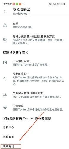 推特
