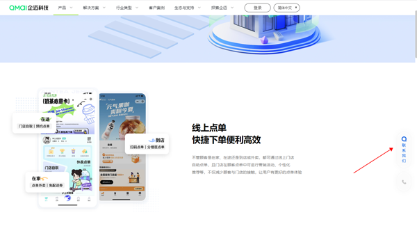 企迈数店