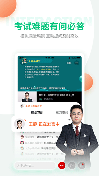 人民医学网