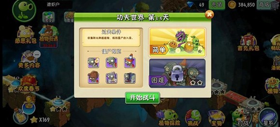 植物大战僵尸2最新版