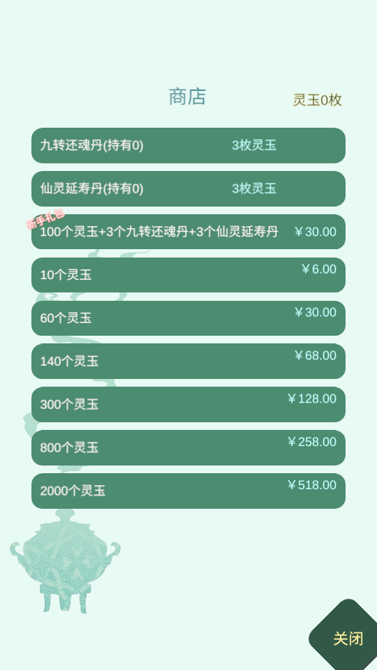 药王谷女修修炼手札