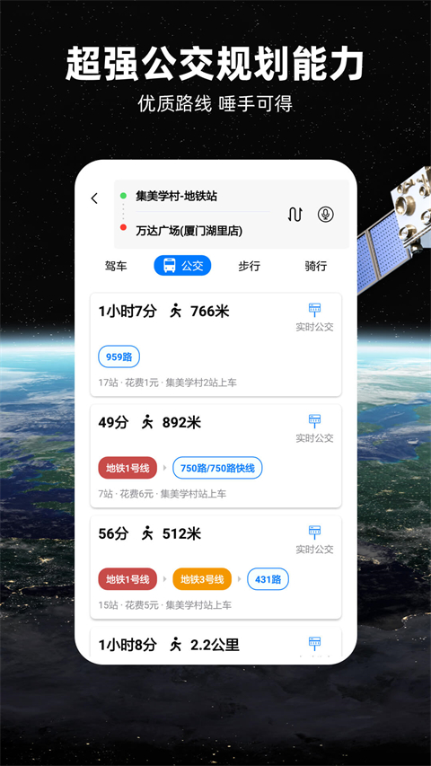 七星导航地图