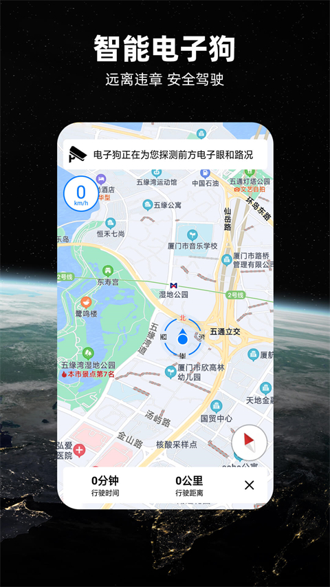 七星导航地图