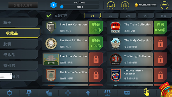 CSGO开箱模拟器手机版