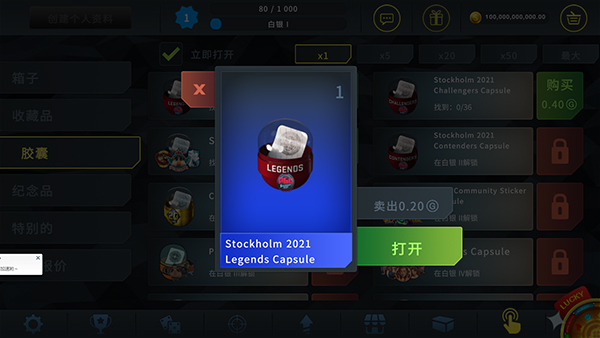 CSGO开箱模拟器手机版