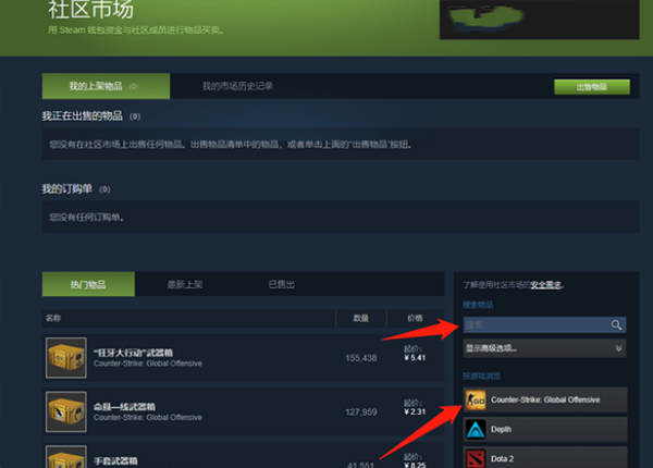 CSGO开箱模拟器手机版