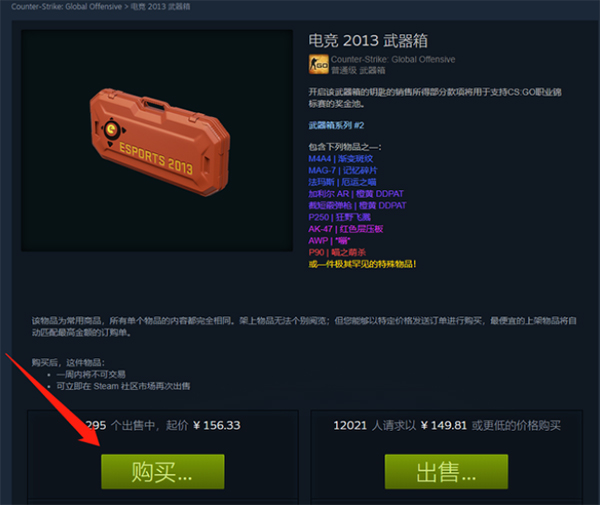 CSGO开箱模拟器手机版