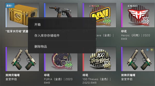 CSGO开箱模拟器手机版