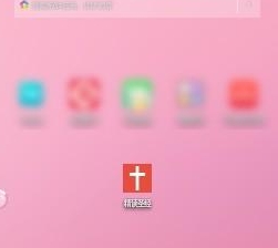 精读圣经