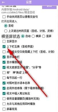 精读圣经