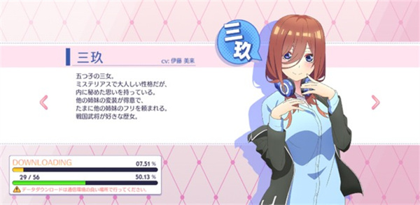 五等分的新娘日服