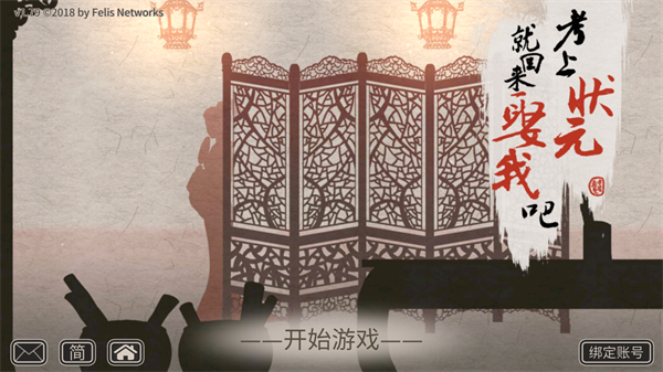 考上状元就回来娶我吧