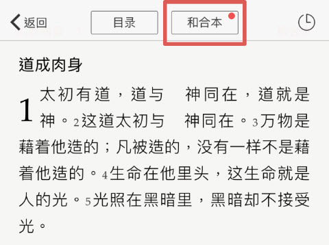 读圣经