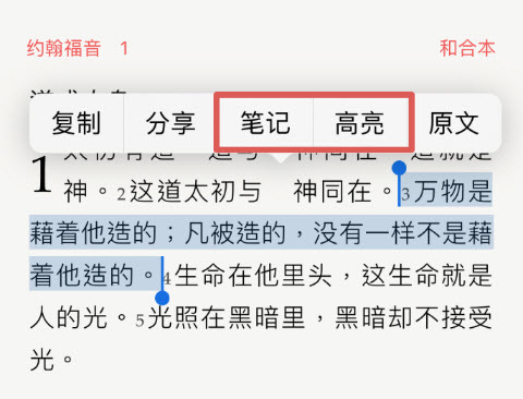 读圣经