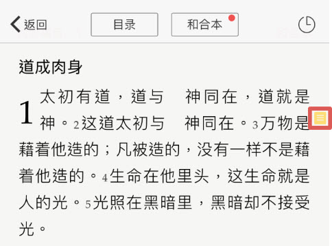 读圣经