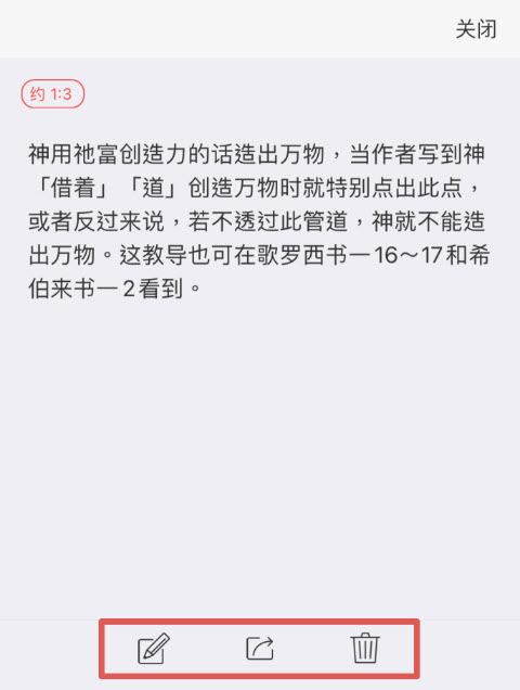 读圣经