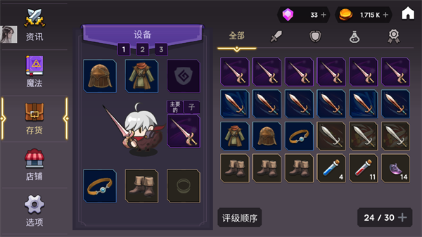 高塔和剑客