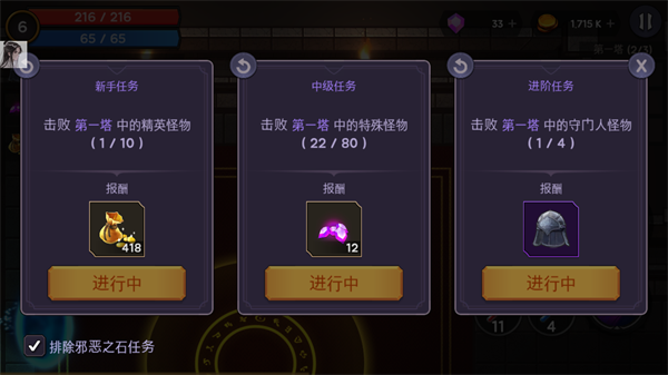 高塔和剑客