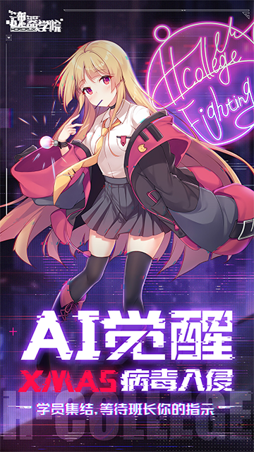 魂器学院官方版