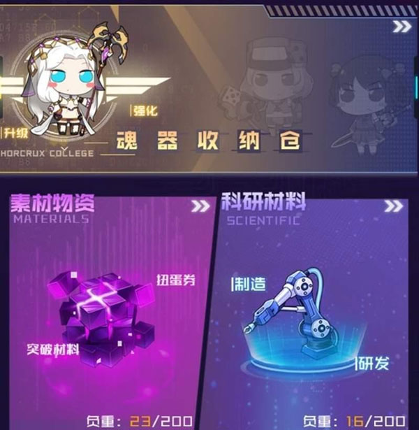 魂器学院官方版