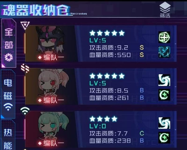 魂器学院官方版