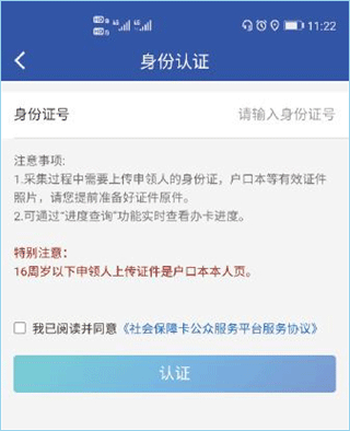 雄安智慧社保