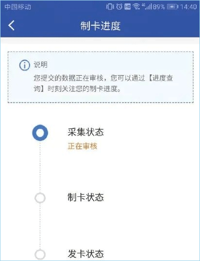 雄安智慧社保