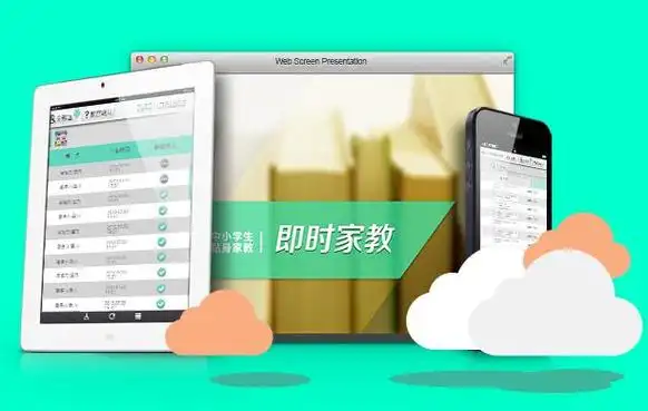 专业家教app