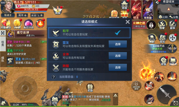 龙刃