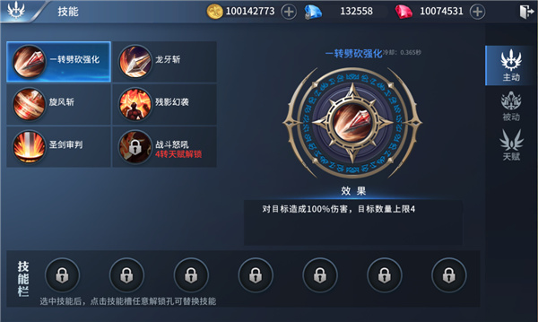 龙刃