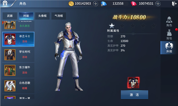 龙刃