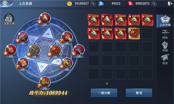 龙刃