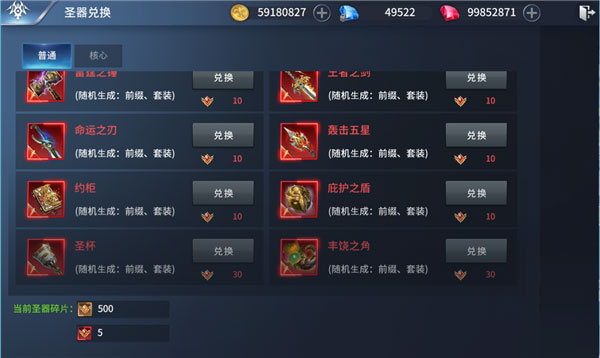 龙刃