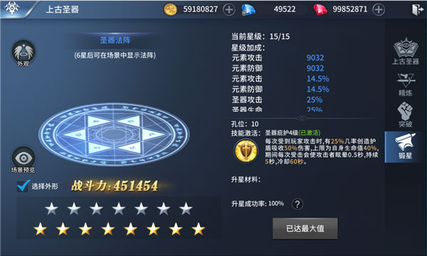 龙刃