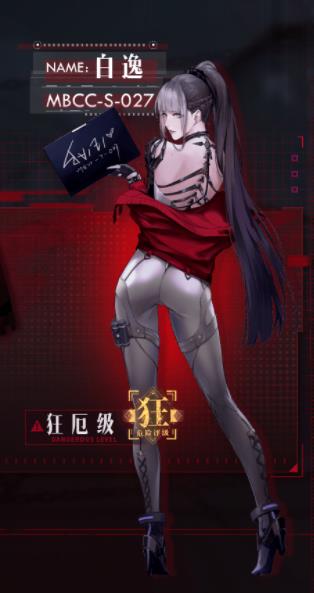 无期迷途最新版