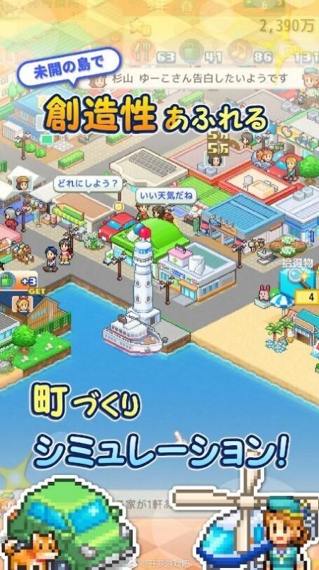 创造都市岛物语安卓版