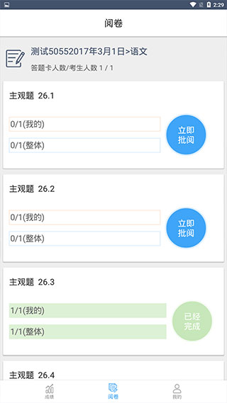 温州云阅卷