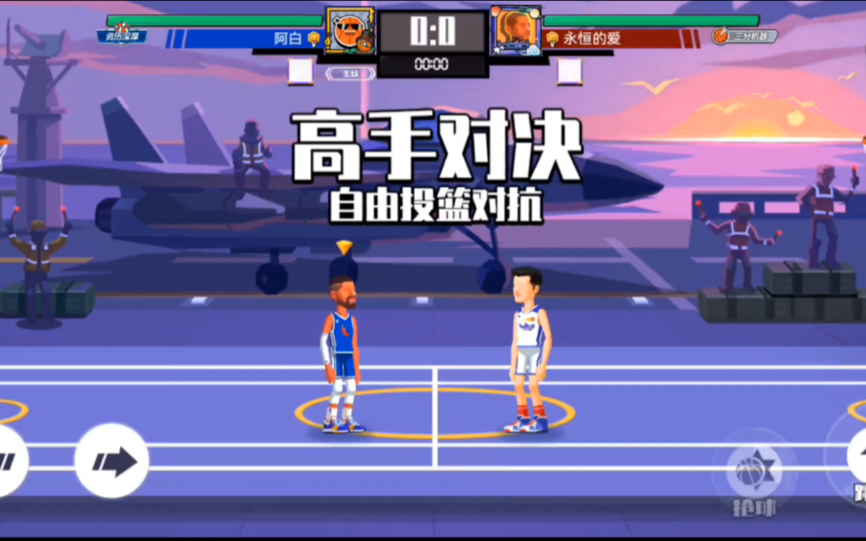 1v1单挑游戏