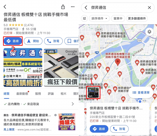 Google地图