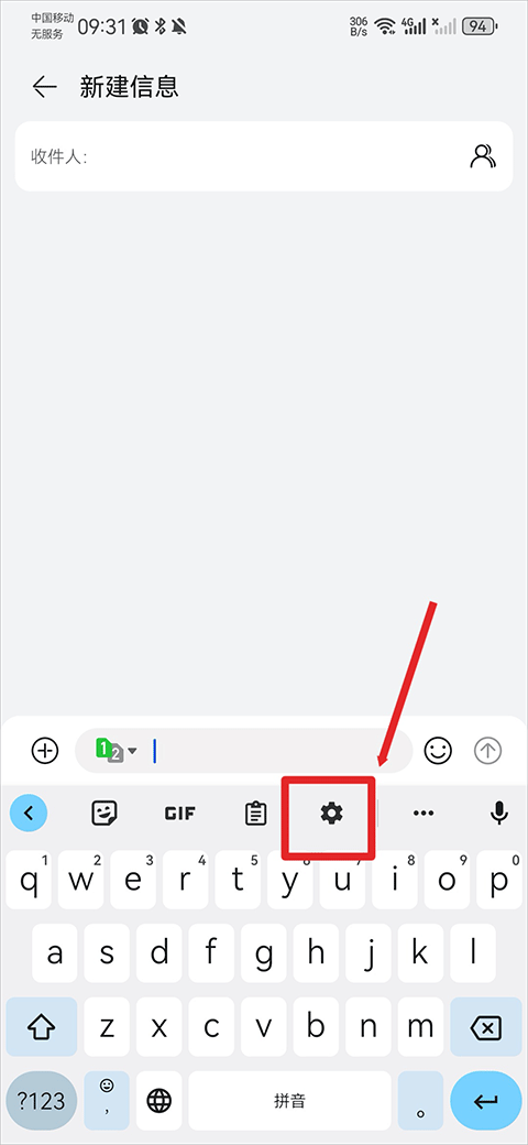 google输入法