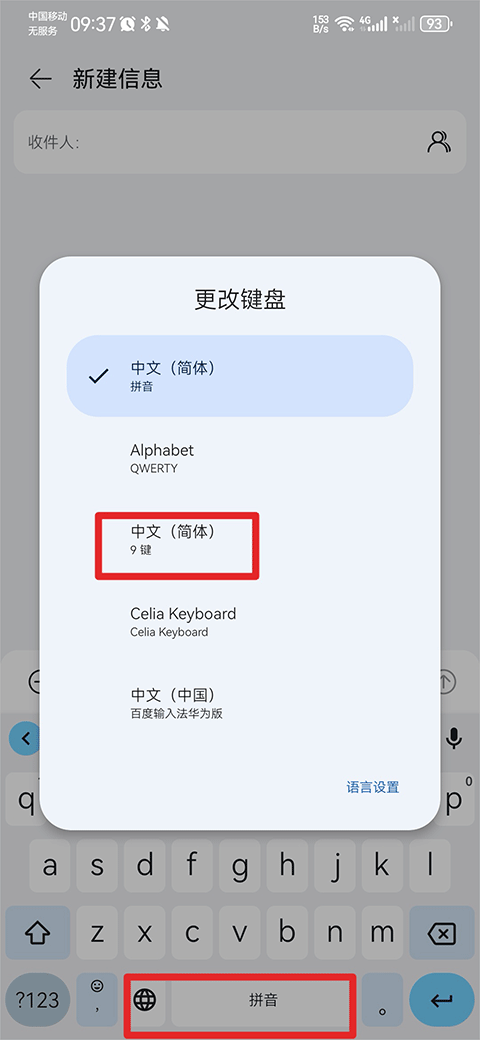 google输入法