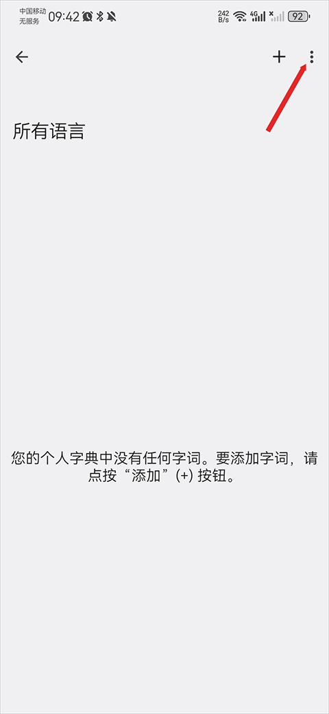 google输入法