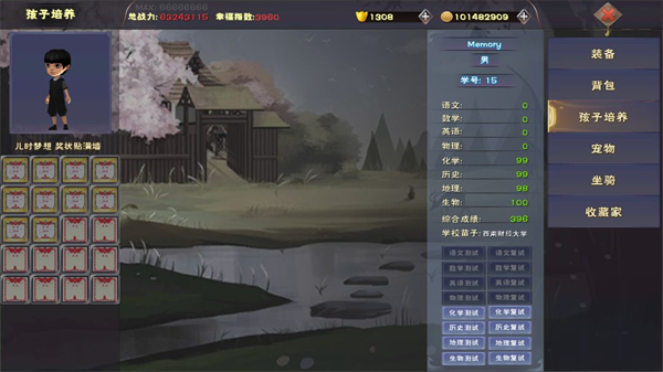 遇见最新版