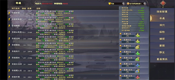 遇见最新版