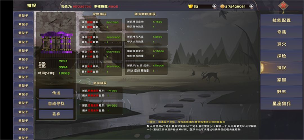遇见最新版