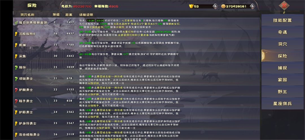 遇见最新版