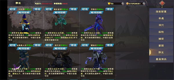 遇见最新版