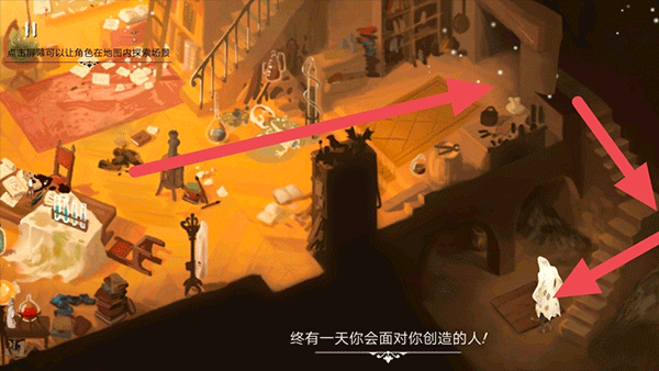 游荡者弗兰肯斯坦的怪物实验室