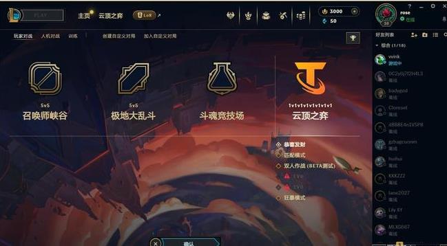 云顶之弈美测服PBE