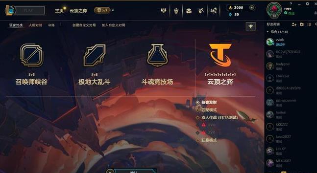 云顶之弈美测服PBE